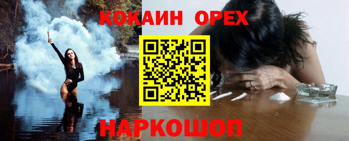 Кокаин 97%  COCAIN Боливия  Вход с VPN  Новороссийск 