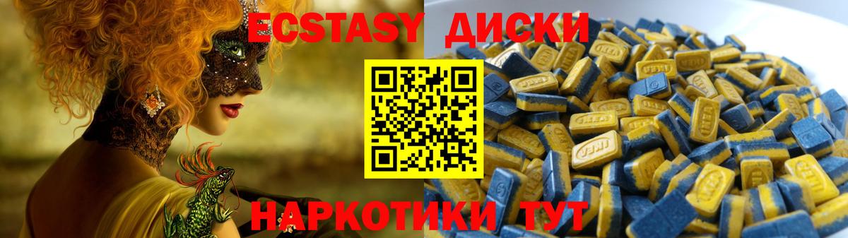 Экстази TESLA  Вход с VPN  Экстази  Экстази 280 MDMA  Новороссийск 