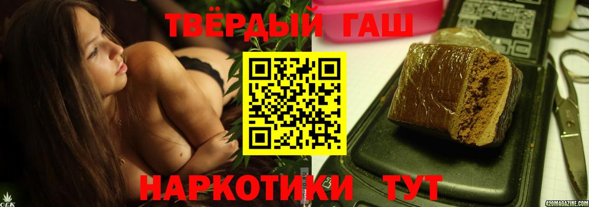 ГАШИШ убойный Новороссийск