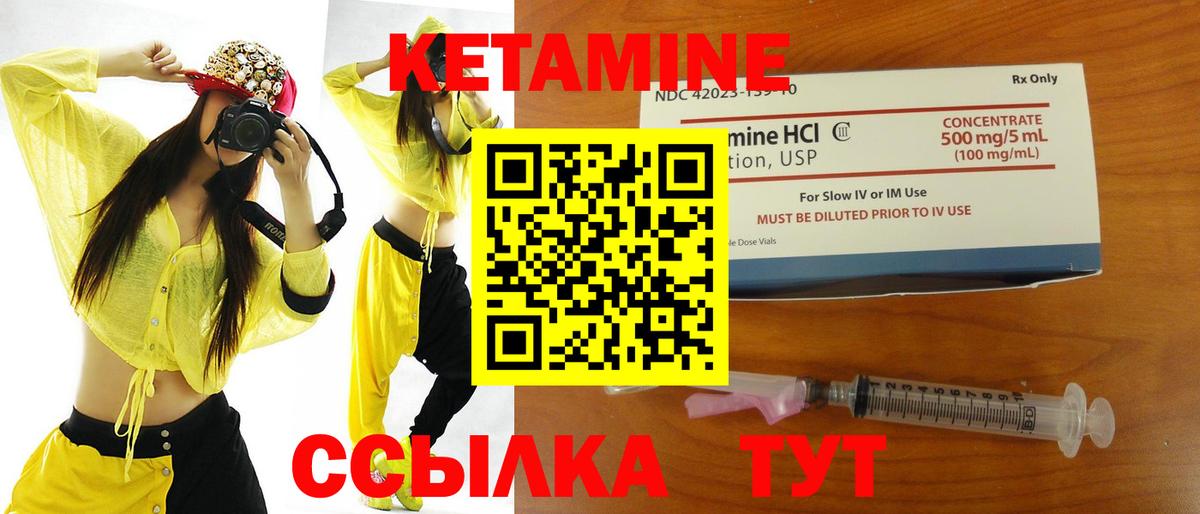 Новороссийск  КЕТАМИН VHQ  Вход с VPN 