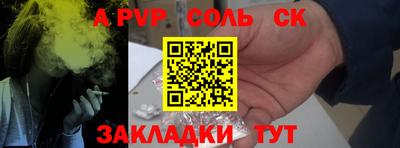 синтетический гашиш Славгород
