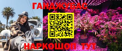 синтетический гашиш Славгород