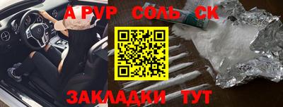 синтетический гашиш Славгород
