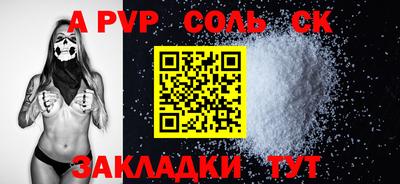 синтетический гашиш Славгород