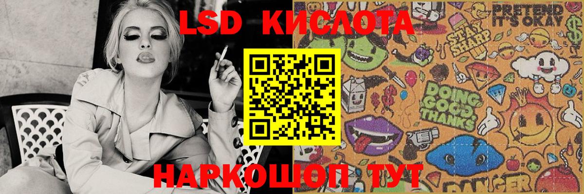 Лсд 25 экстази ecstasy  Лсд 25 экстази кислота  Новороссийск  LSD-25 экстази  Вход с VPN 