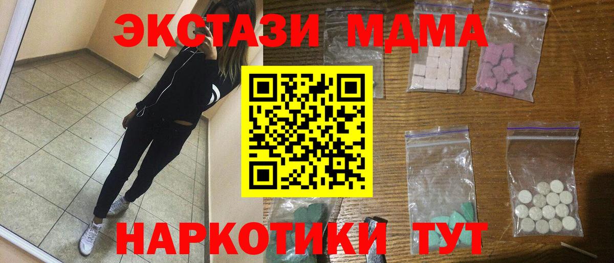 МДМА Molly Новороссийск