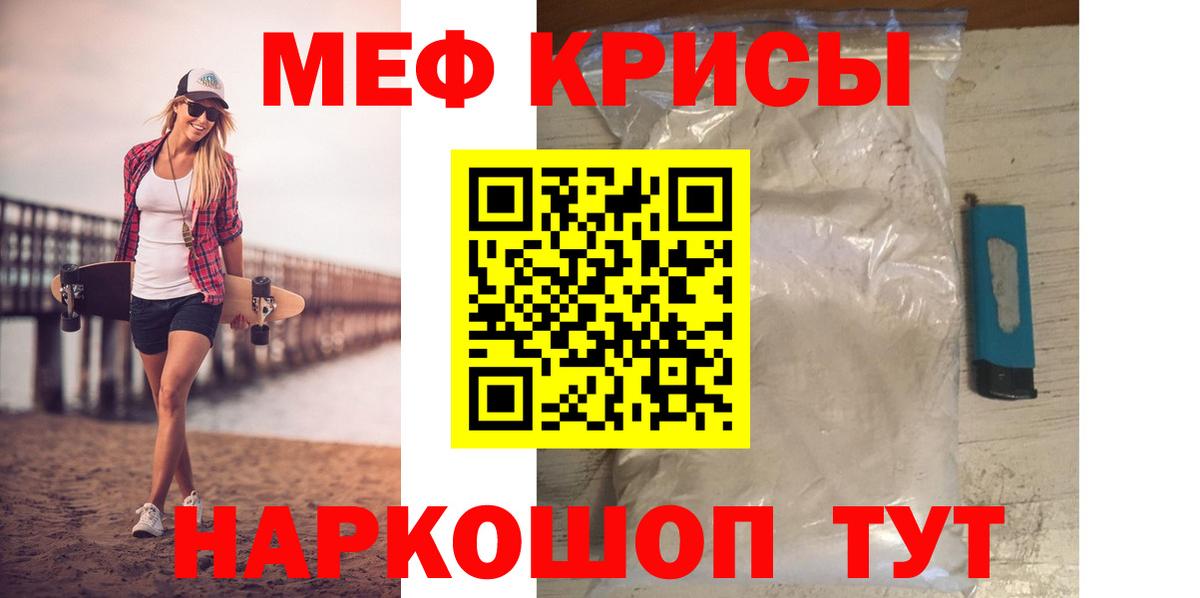 Мефедрон  Мефедрон кристаллы  Мефедрон 4 MMC  Вход с VPN  Новороссийск 