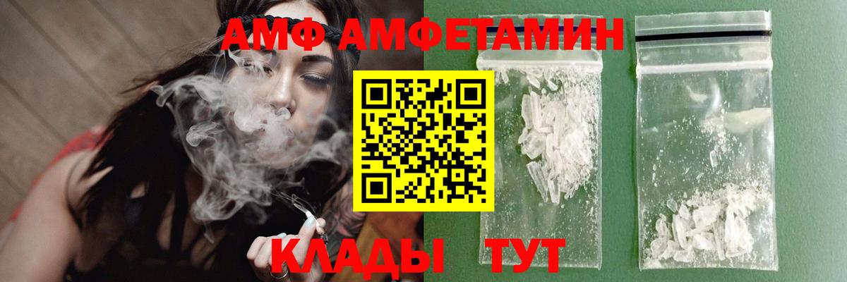 МЕТАМФЕТАМИН мет Новороссийск
