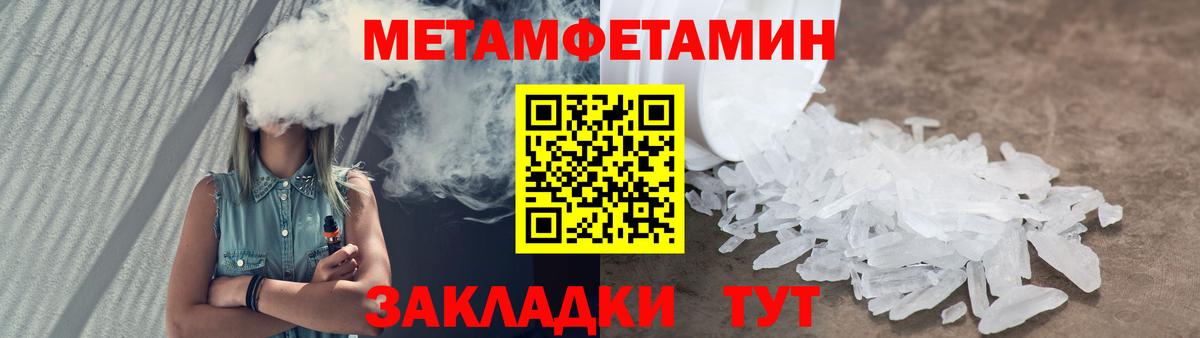 Новороссийск  МЕТАМФЕТАМИН винт  МЕТАМФЕТАМИН  Вход с VPN 