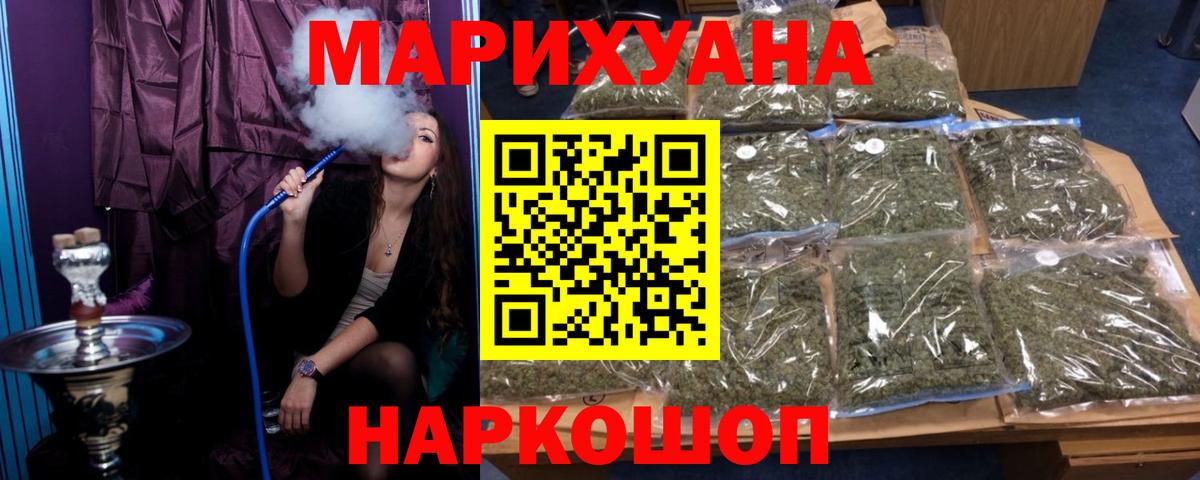Канабис Amnesia Новороссийск